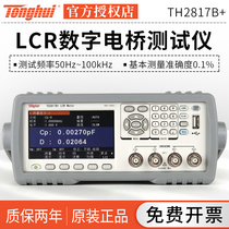 Tonghui LCR digital bridge tester TH2817B TH2817C capacitance inductance resistance TH2817A