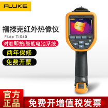 Fluke American Fluke thermal imager Ti9 Ti10 Ti25 infrared thermometer infrared thermal imager