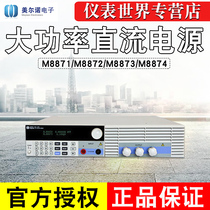 Melno high power DC power supply M8871 M8872 M8873 M8874 programmable control adjustable power supply