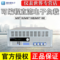 Merno M9716 M9716B M9716E programmable DC electronic load 2400W 3000W