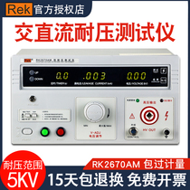 Merrick voltage tester RK2670AM AC and DC 5KV safety meter RK2672AM RK2671BM CM