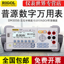 RIGOL Puyuan five-bit semi-desktop digital multimeter DM3058 DM3068 3058E double digital display six-and-a-half