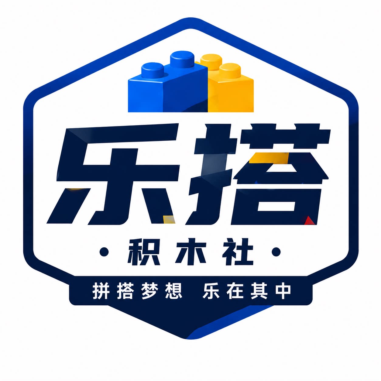 乐搭积木社的LOGO