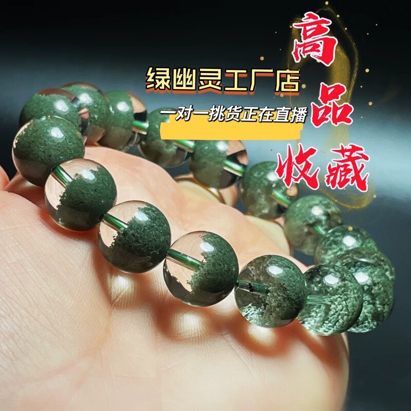 1 Natural Green Phantom Tiger Eye Large Bead Bracelet Ghost Fortune God Thousand-Layer Phantom Bracelet