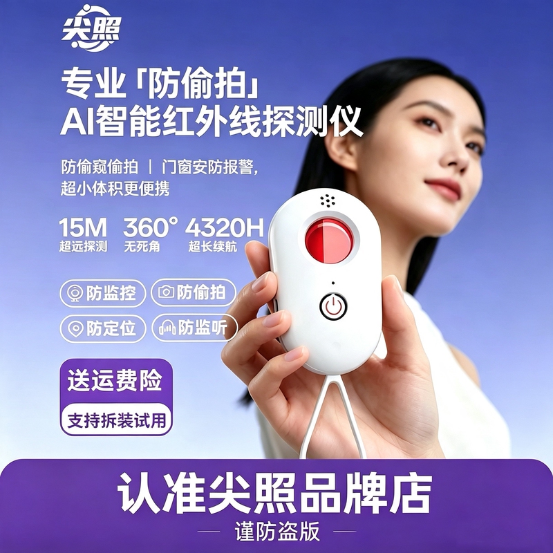 Camera Detector Hotel Anti-Spy Anti-Peeping Anti-Surveillance Camera Detector Hotel Infrared Detector Camera Detector Hotel Anti-Spy Anti-Peeping Anti-Surveillance Camera Detector Hotel Infrared Detector