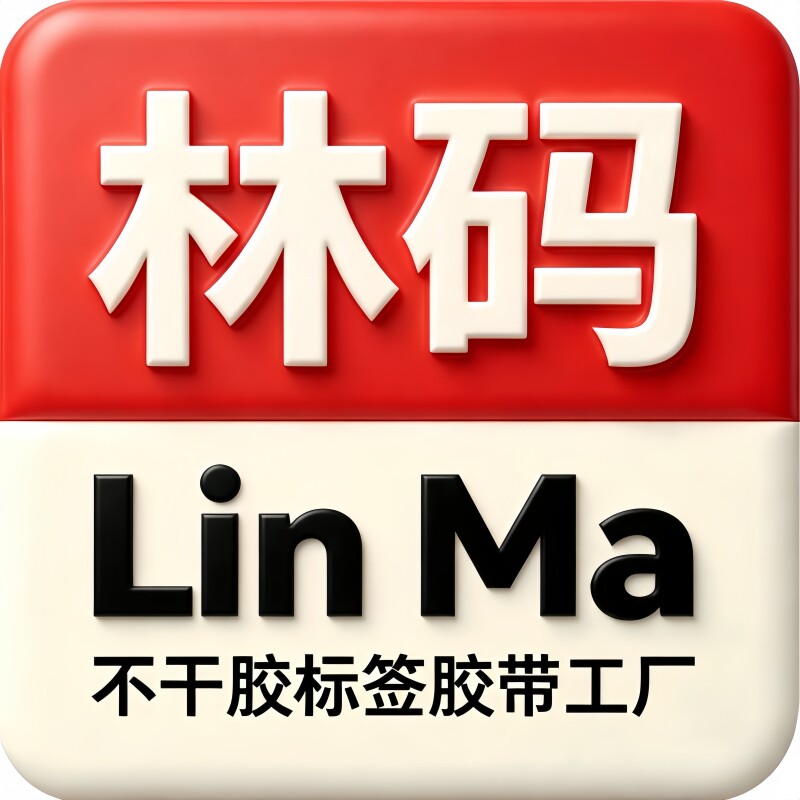 林码办公用品旗舰店