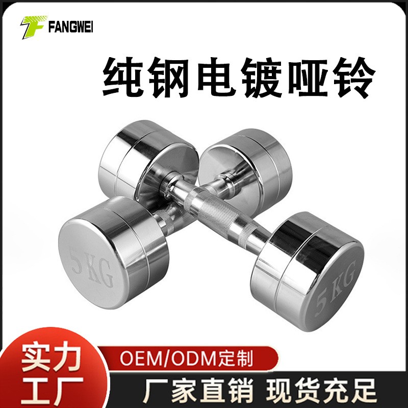 Stainless Steel Dumbbell Home Electroplated Pure Steel Dumbbell Universal 1-10kg Fitness Equipment Dumbbell Rack Set for Men, Women and Children