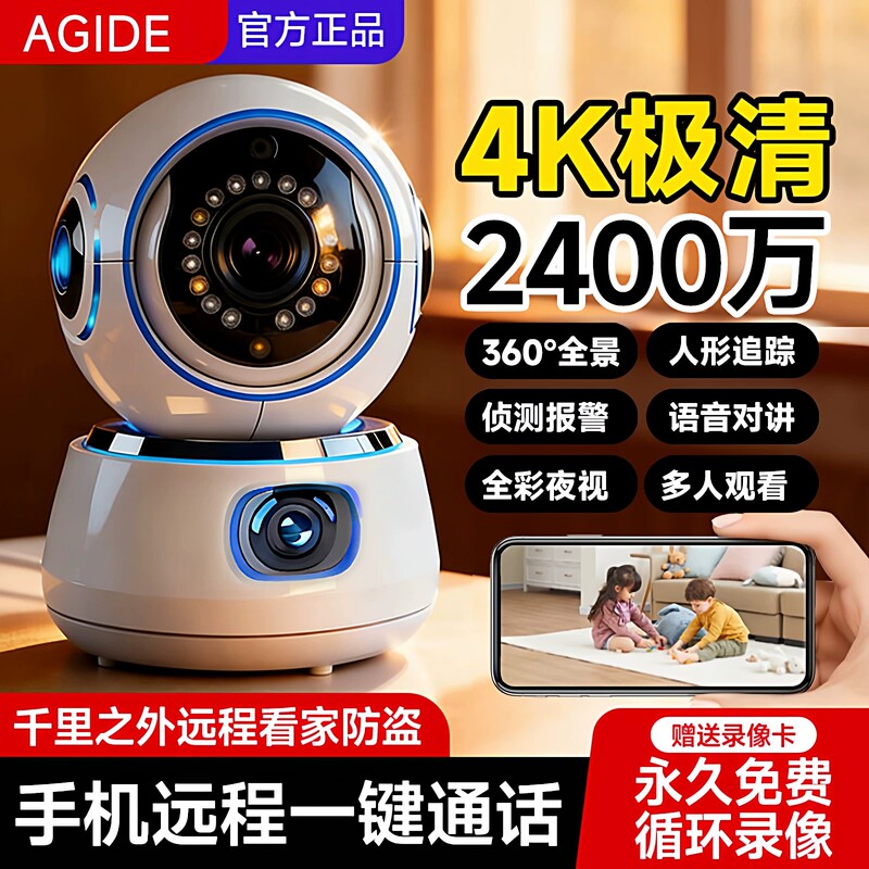 5g Camera Surveillance Smart Camera Home Mobile Phone Remote 360-Degree No Blind Spots Indoor High-Definition Camera