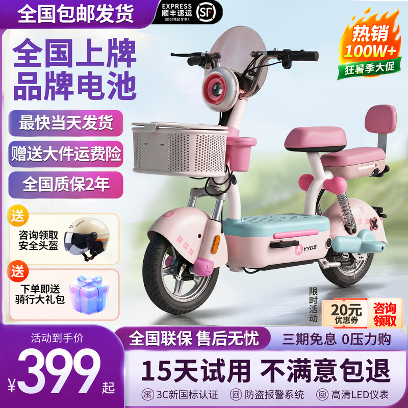 New National Standard Electric Vehicle 2026 New Model Small Electric Bicycle for Men and Women, Adult Mobility Lightweight Electric Scooter