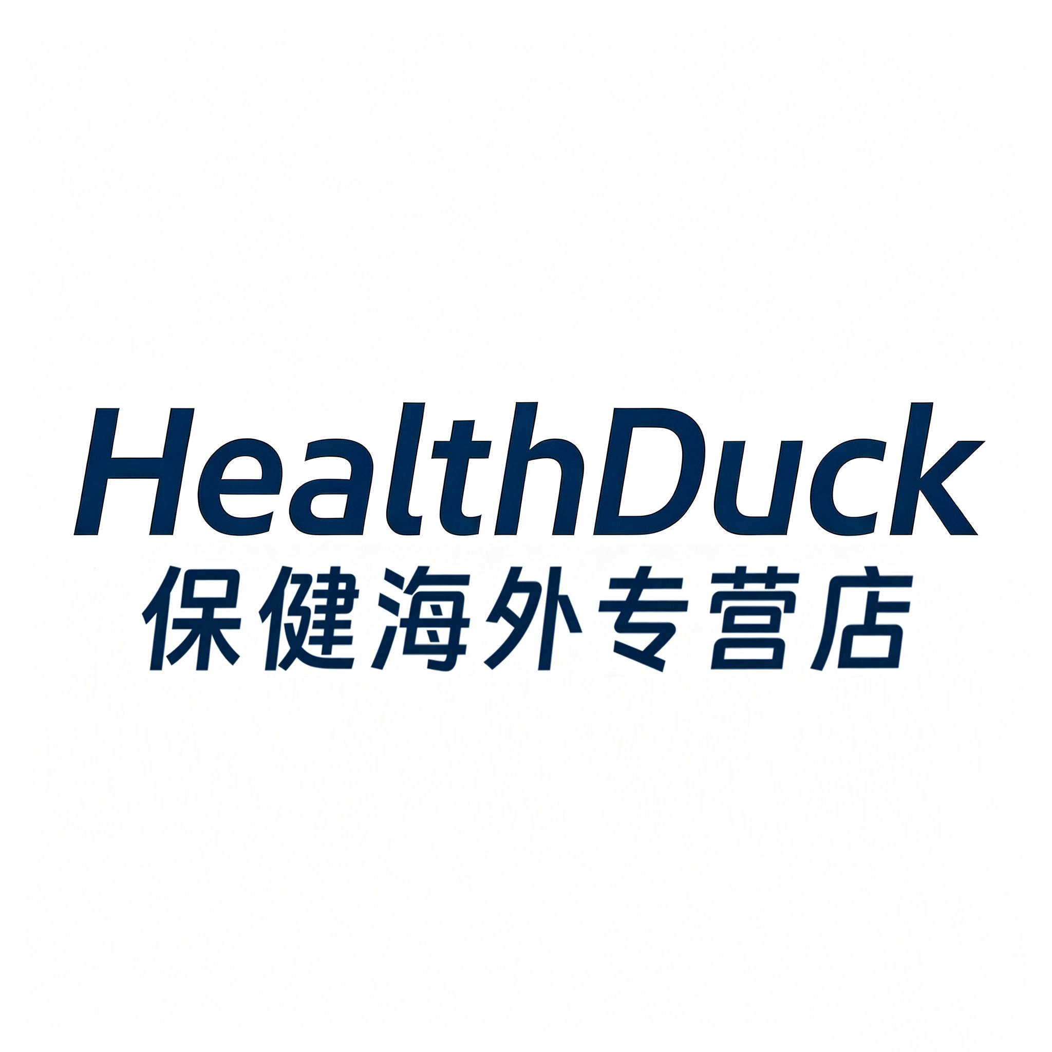 HealthDuck保健海外专营店