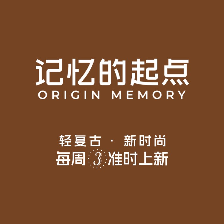 记忆的起点简途专卖店