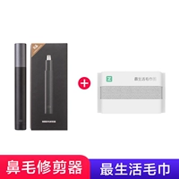 Мини -носовые волосы триммер HN1+Xiaomi Большинство живых полотенец