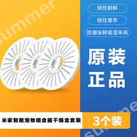 【【Xiaomi Original】 Pet Predter Dry Box