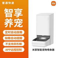 Xiaomi Smart Pet Feeder