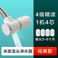 Очистчик воды для дракона Xiaomi (одна машина и четыре ядра)