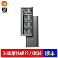 [Ручная версия] Mijia redined Vint News Set+SF