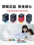 Xiaomi, оригинальный принтер, черные красные желтые чернила, аксессуары, картридж