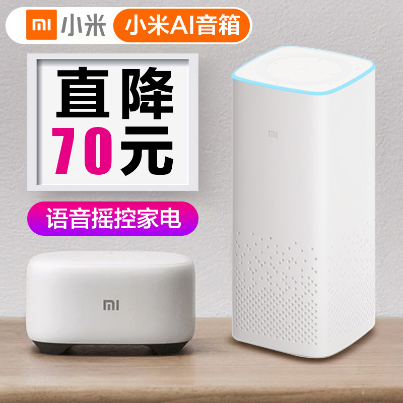 Xiaomi Little Love Classmates Smart Speaker Touch Screen Version Red Rice Home Sound Control Robot Small Ai Classmates Play Voice Control Bluetooth Almighty Remote Control Version Carry-on Artificial AI Sound Mini