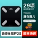 Yunmai mini2s Smart Fab Scale Scale Black [29 Данные]+SFO