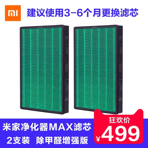 Семейство Xiaomi Mi Очистка воздуха. Удаление элемента фильтра Max Max