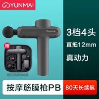 Yunmai Fascia Gun PB (Xiaomi Ecological Chain)