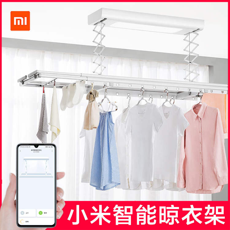 Xiaomi drying machine Mijia intelligent electric lifting automatic telescopic clotheshorse room inner balcony home clothes hanger