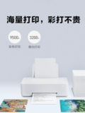 Xiaomi, оригинальный принтер, черные красные желтые чернила, аксессуары, картридж