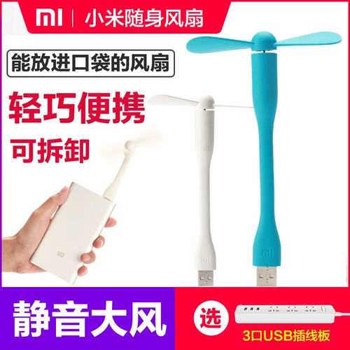 Xiaomi, вентилятор, маленький беззвучный портативный настольный ноутбук для школьников и студентов