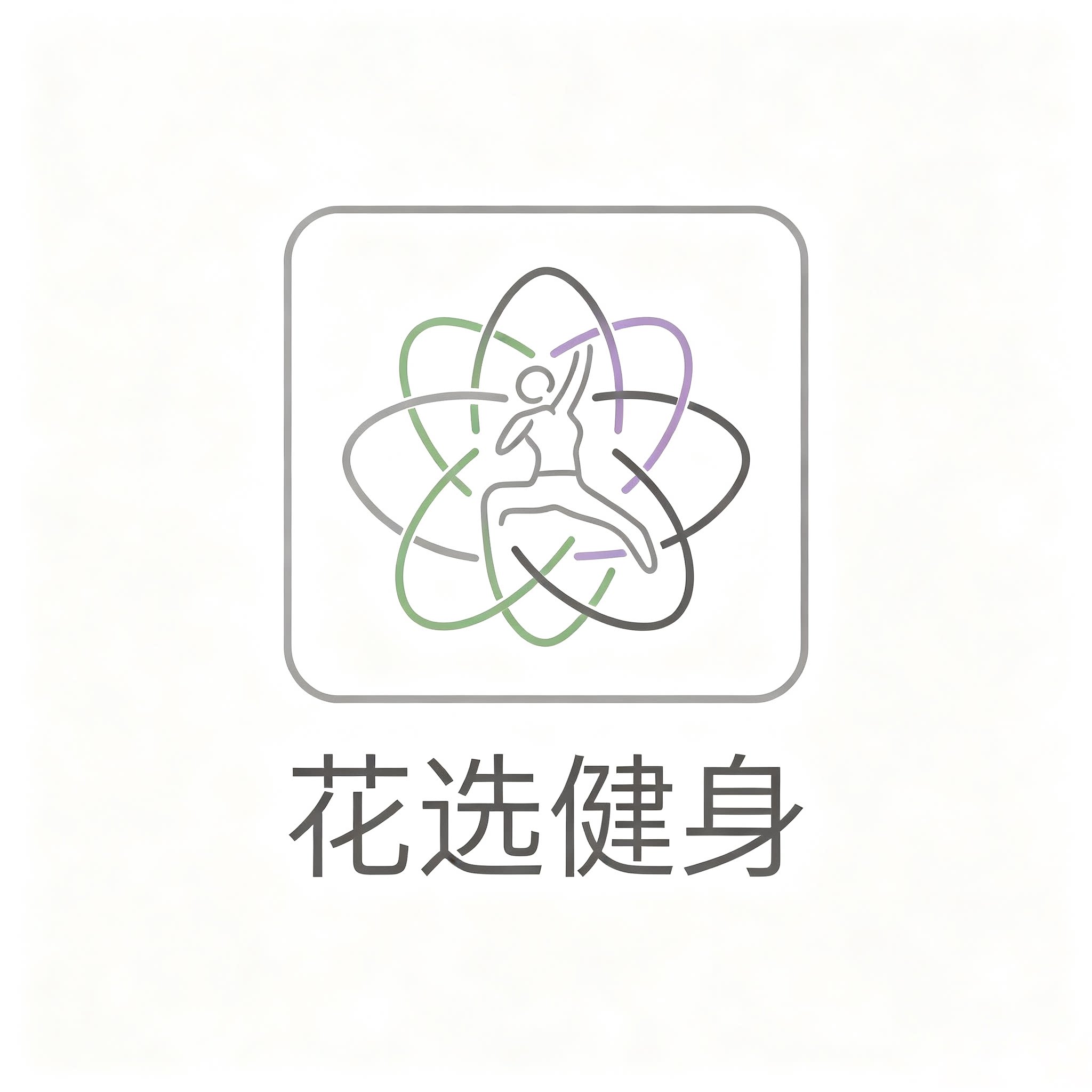 花选健身运动旗舰店