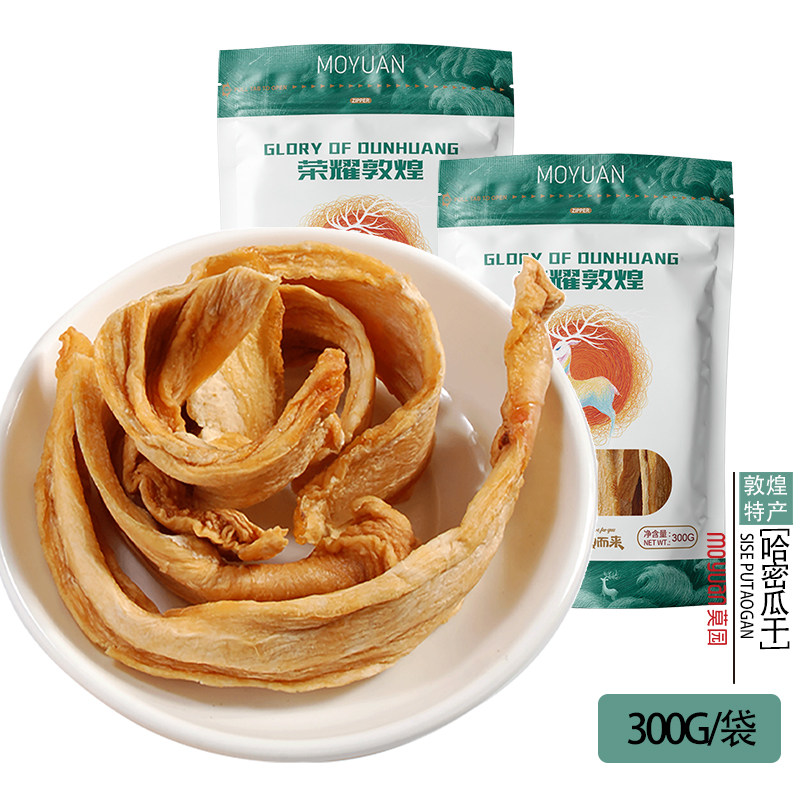 Glory Dunhuang Terfic Dried Fruit Hami Melon Dry 300g Bag Original Taste Sweet Melon Dry Pocket Small Snack Office Snack