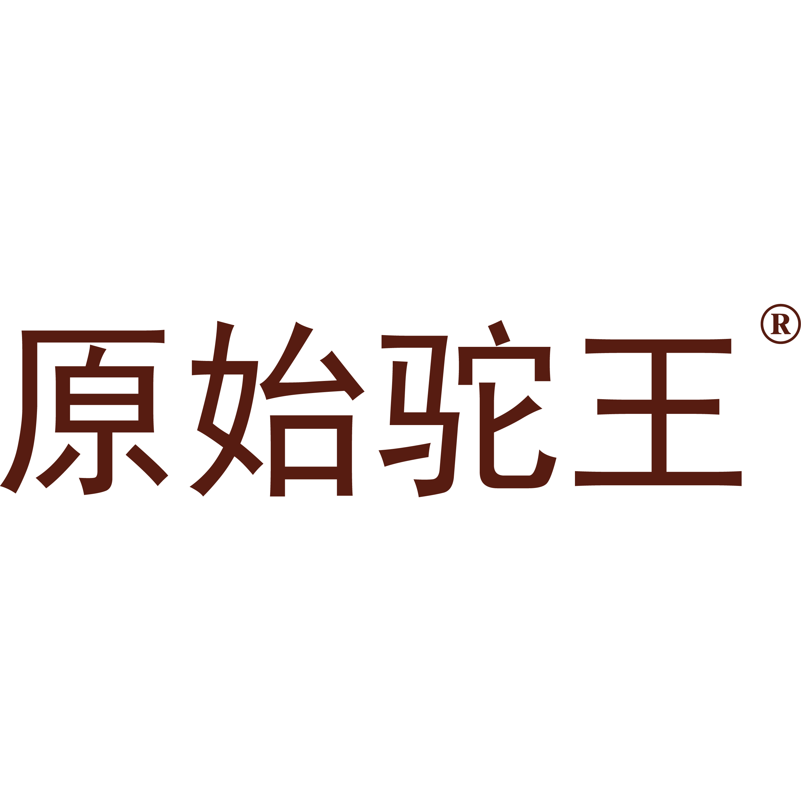 原始驼王旗舰店