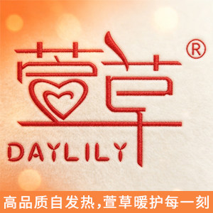 萱草尧体专卖店