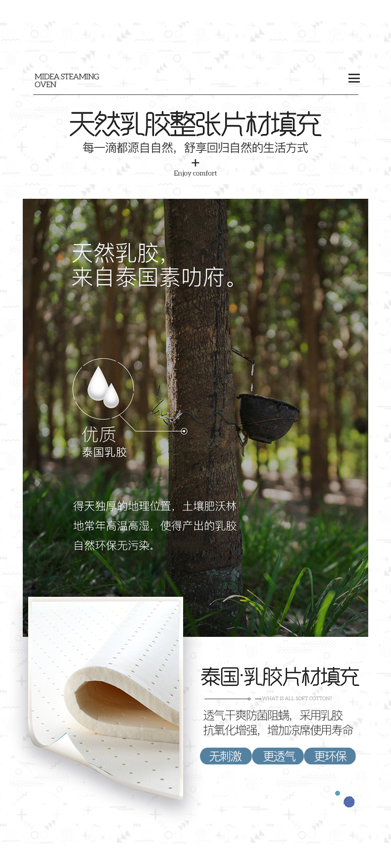 觉先生 泰国乳胶软凉席 三件套 1.8*2m 图6