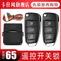 Caswind car anti-theft device car remote control unlock lock direction light double flash up window 12V universal