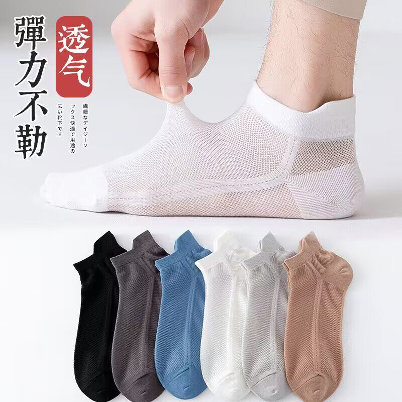 Socks, Summer Mesh Socks, Sweat-Absorbent, Breathable, Thin, Casual Sports Socks, Men's Socks, Comfortable and Versatile Socks Wholesale