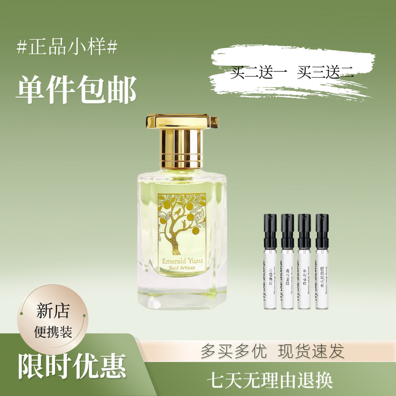 Soul Artisan Jade Green Pomelo Ivory Tower Pure Sandalwood Abundance Iris Unisex Fragrance