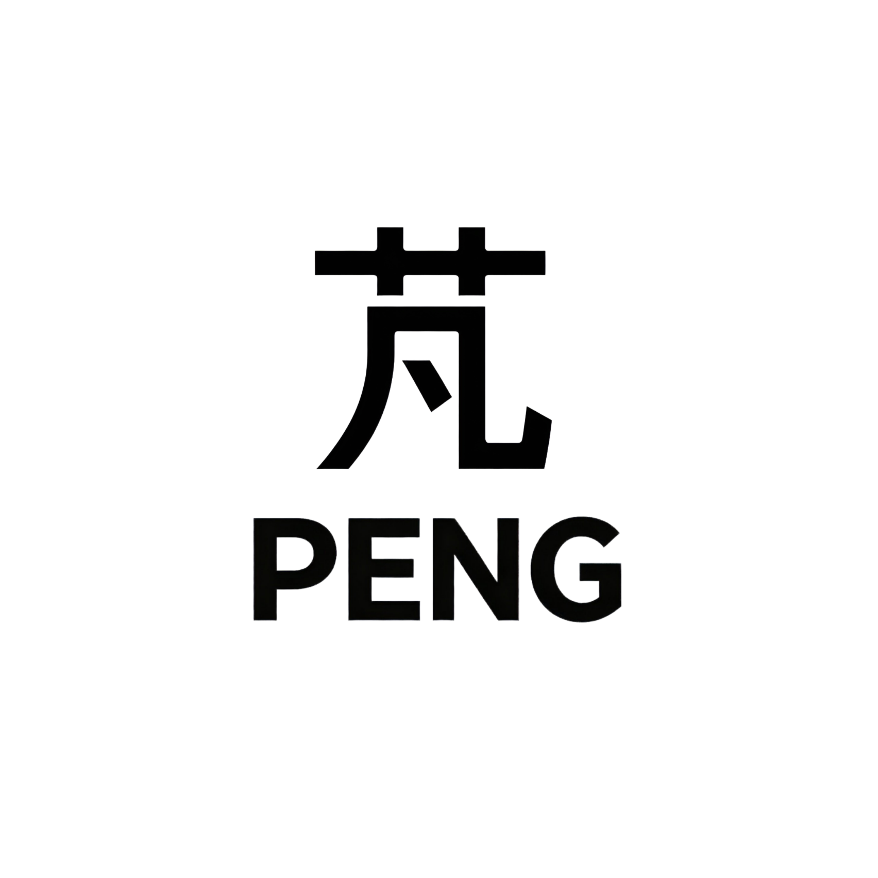 芃PENG的LOGO