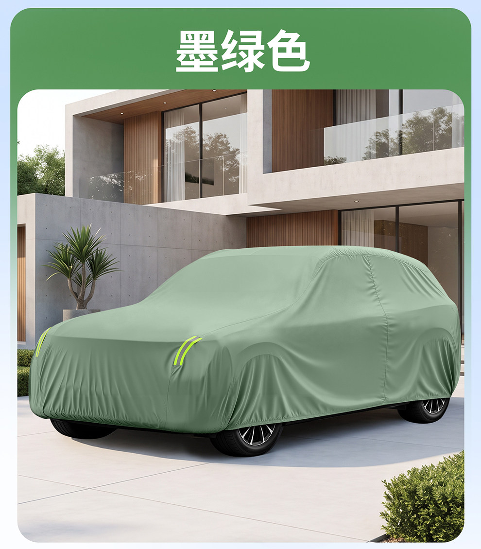 Oxford cloth car cover, sun protection, rain protection, heat insulation, dust protection, thickened sunshade, full exterior cover, snow protection, all-season use