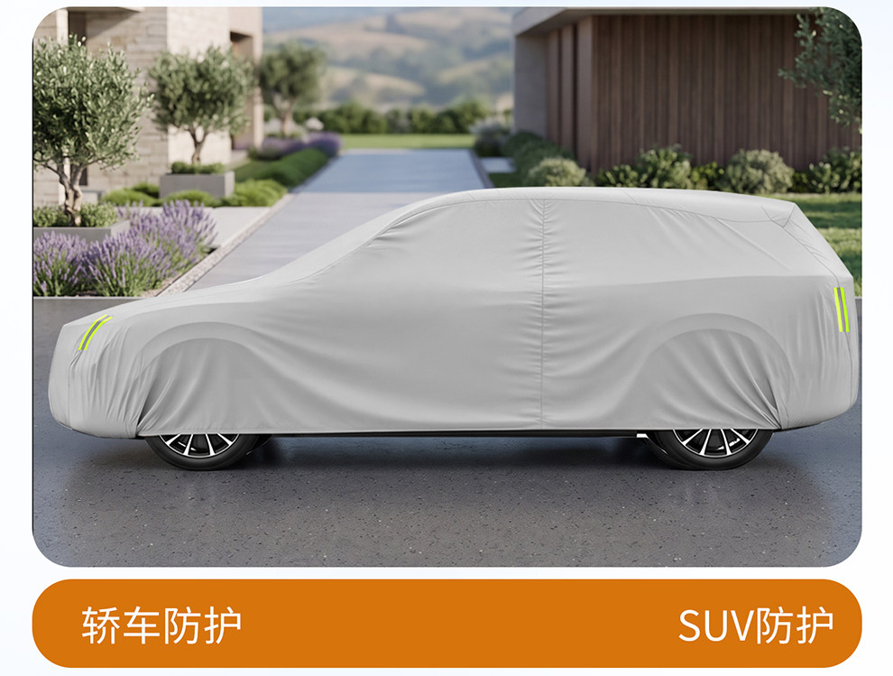 Oxford cloth car cover, sun protection, rain protection, heat insulation, dust protection, thickened sunshade, full exterior cover, snow protection, all-season use