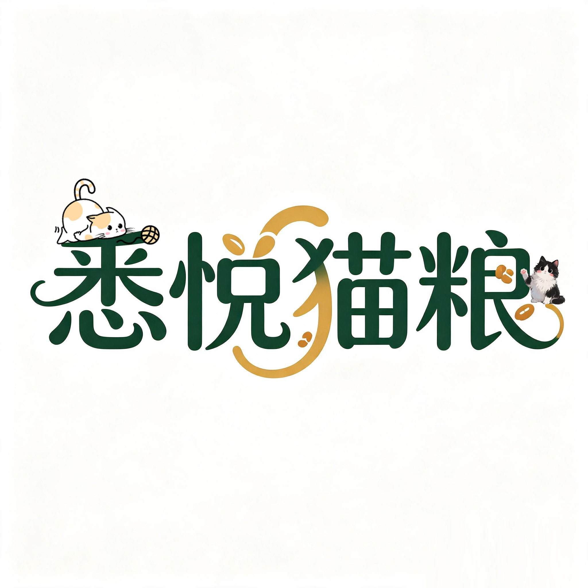 悉悦宠物食品旗舰店的LOGO