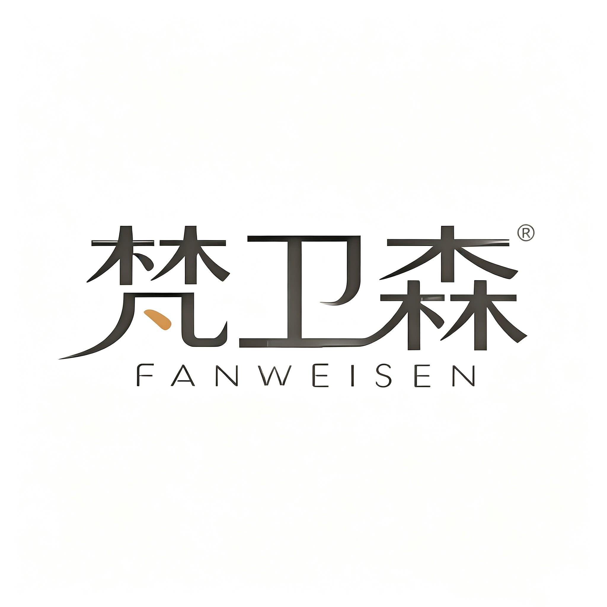 梵卫森旗舰店的LOGO