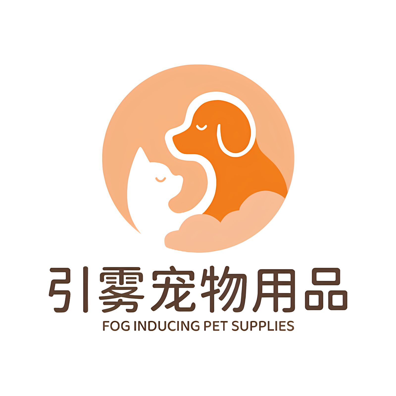 引雾宠物用品专营店