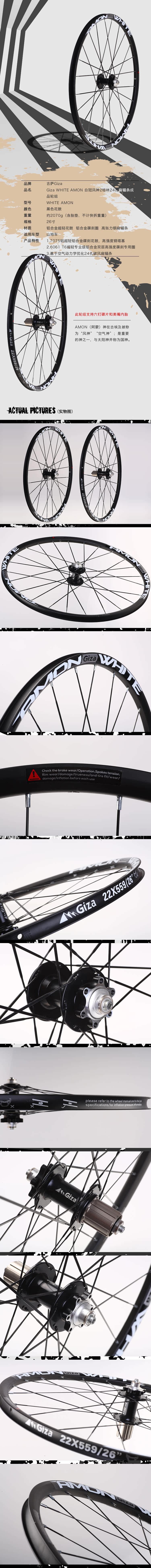 Roues de vélo Mountain Bike GIZA 26 pouces - Ref 2373320 Image 8