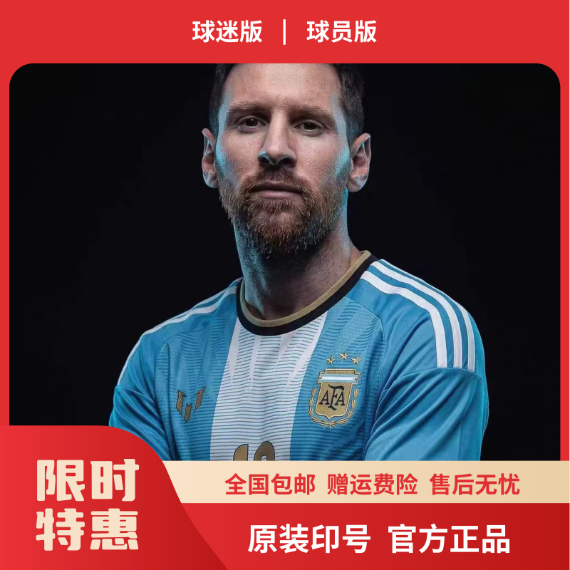 2026 Argentina No. 10 Messi Commemorative Edition Farewell Edition Jersey Football Sportswear Retirement Edition Messi Jersey 2026 Argentina No. 10 Messi Commemorative Edition Farewell Edition Jersey Football Sportswear Retirement Edition Messi Jersey