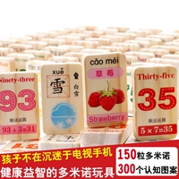 Khối gỗ 150 ký tự Trung Quốc Dominoes Trái cây kỹ thuật số xóa mù chữ 1-2-3-6 tuổi bộ xếp hình lego