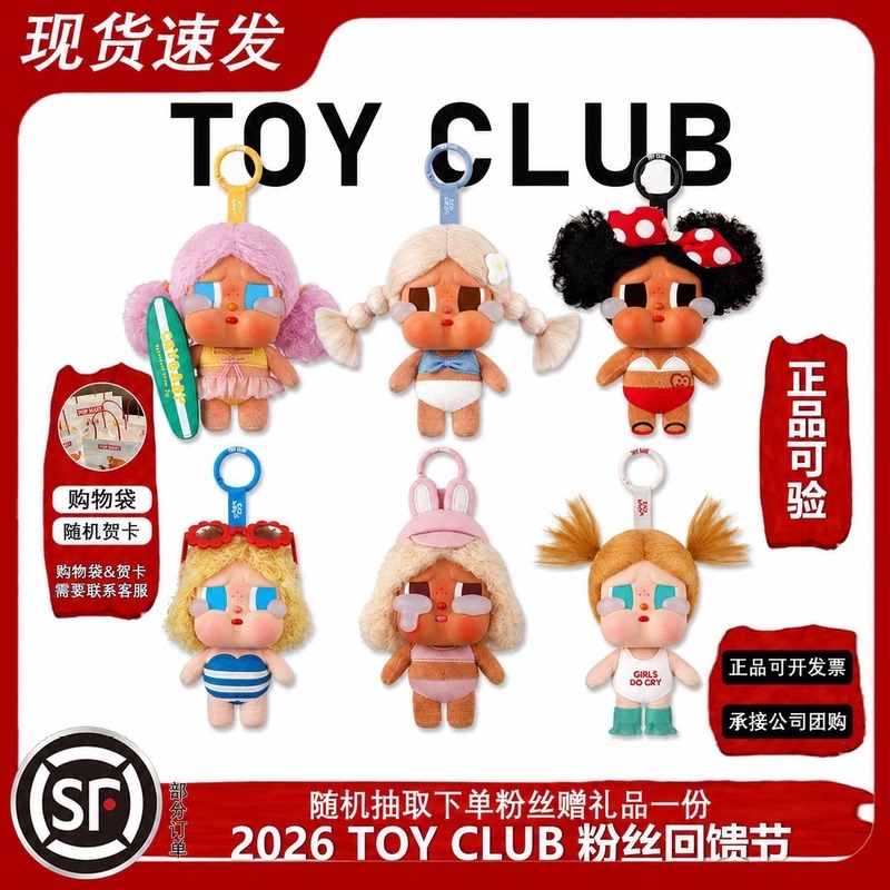 Bubble Mart Crybaby Blind Box Beach Vacation Series Vinyl Plush Pendant Black Girl Gulu Gulu Bubble Mart Crybaby Blind Box Beach Vacation Series Vinyl Plush Pendant Black Girl Gulu Gulu