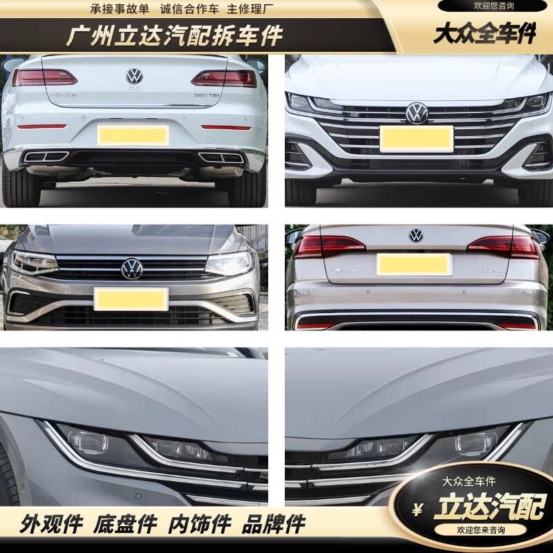 Детали экстерьера Volkswagen CC Bora Sagitar Passat в виде бампера средней решетки радиатора... Изображение 1