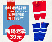 IBX Hockey wool knitted Leggings Childrens knee pads Anti-friction hockey leggings Sock covers Training equipment