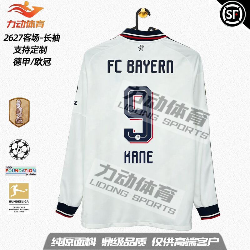 2627 Bayern Munich Away Long-Sleeve Bundesliga Jersey Football Uniform Kane Olise Musiala Kimmich Kaltar