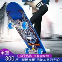 Skateboard beginners childrens professional double-sided skateboard for teenagers 10 to 14 boys and girls 4 four-wheel scooter 6 to 12 years old